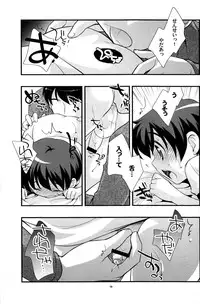 (Shota Scratch 4) [Tokuda (Ueda Yuu)] Undouonchi