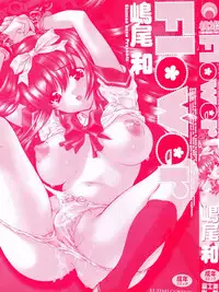 [Shimao Kazu] Flower