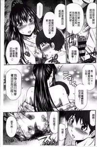 [Sabashi Renya] Hotetta Karada wo Hitorijime | 火熱的肉體被一人獨占 [Chinese]