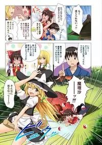 [Kamikadou (Ginyou Haru)] Gensoukyou Rakuenka Keikaku 10 (Touhou Project) [Digital]