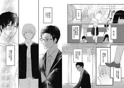 [Nanatsuzono] Mirai no Koibito [Bunsatsu Ban] Daiichiya