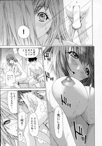 [Kahoru Yunagi] Kininaru Roommate Vol.1