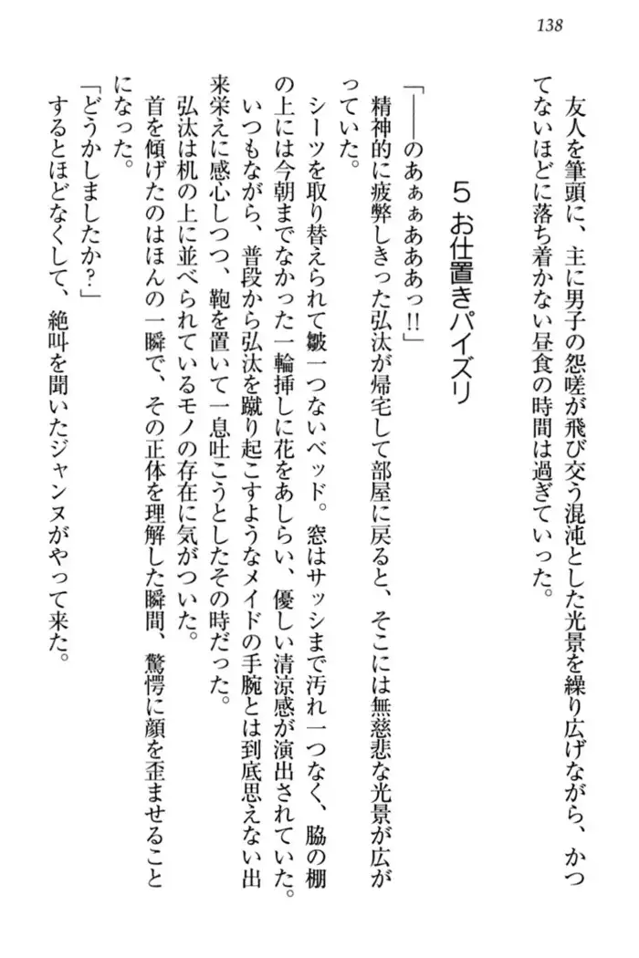 Jeanne d'Arc desu ga Shoukan Sarete Ja-Maid Yattemasu