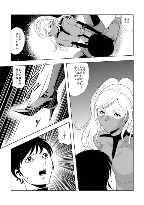 ドS士官と女パイロット