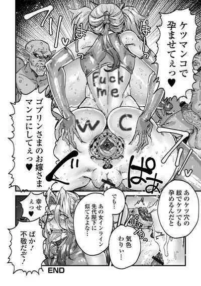 Isekai Musume to no Kousetsu Vol.2