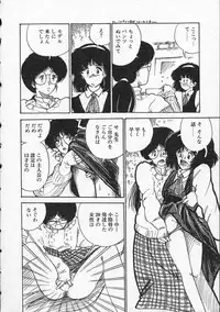 [Moriyama Toh (Yamamoto Naoki)] Pegimin H