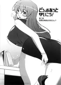 [Nagumo Haruka] Dropout ni Ikou! - Let's go by Dropout feelings.