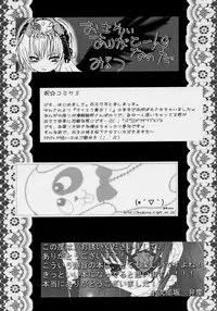 (C71) [Yorimichi (Various)] a collection (Rozen Maiden)