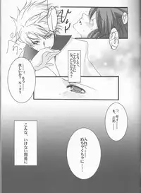 (C72) [Chikirazu (Yamada Yuumi)] Crimson Rain Pain (Tales of the Abyss)