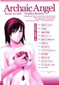 [Tenjiku Rounin] Ryoki no Toki -Archaic Angel-