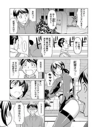 Bentenbashi Minamishouten Machi Joshi Puroresu Vol. 1