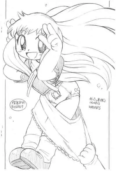 (C70) [ASTRA'S (Astra)] Gash-bon (Kari) (Various)