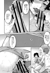 Hitozuma, Mitsu to Niku