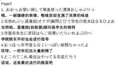 Ponytail JK Taimabu Rakugaki Ch.7-10