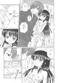 (C76) [Nikopondo (Aoyama Reo)] DG Daddy’s Girl Vol.2