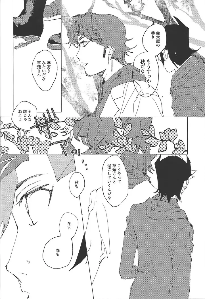 Two nights three days shared life