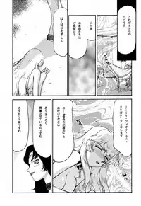 (C61) [LTM. (Taira Hajime)] NISE Dragon Blood! 10 HELL-VERSION