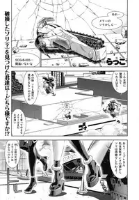 [Rakko] Kanojo wa Manatsu no Santa Claus Ch. 1-4