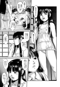 [Shinjima Saki] MasqueraDead