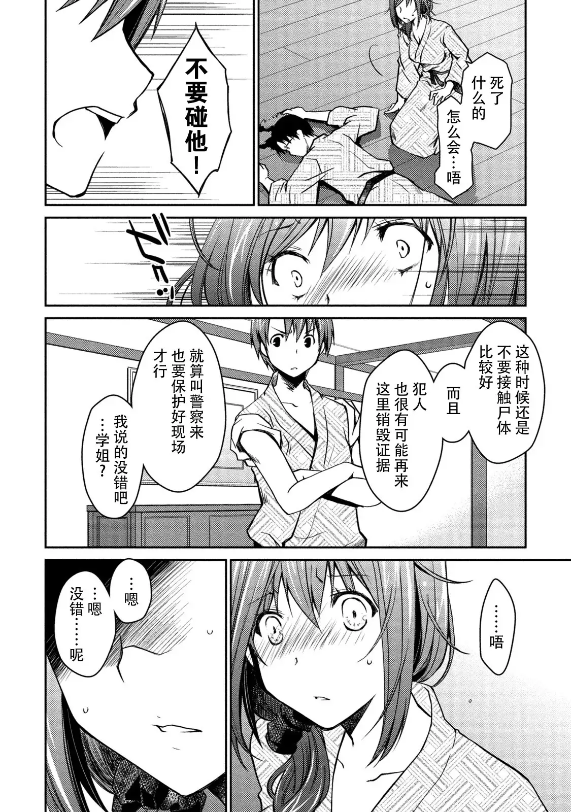 Girigiri Junai-Hakusho