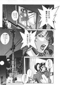 [Motchie] Pretty Misa 2