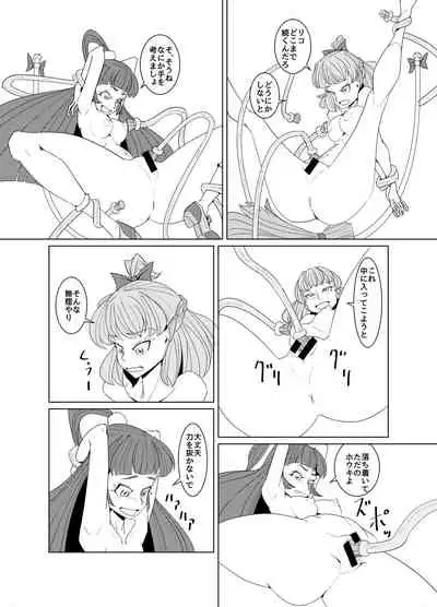 [Denki Wakusei (Sato to R)] Starry Sky Date Panic (Mahou Tsukai PreCure)