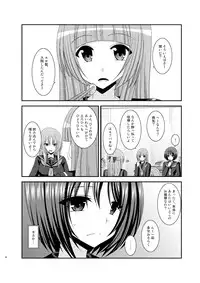 [Valssu (Charu)] Roshutsu Shoujo Yuugi Nana Kan [Digital]