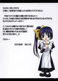 (C68) [SUGIYA (Sugii Tsukasa)] Noemi Nikki 9 (With You ~Mitsumete Itai~)