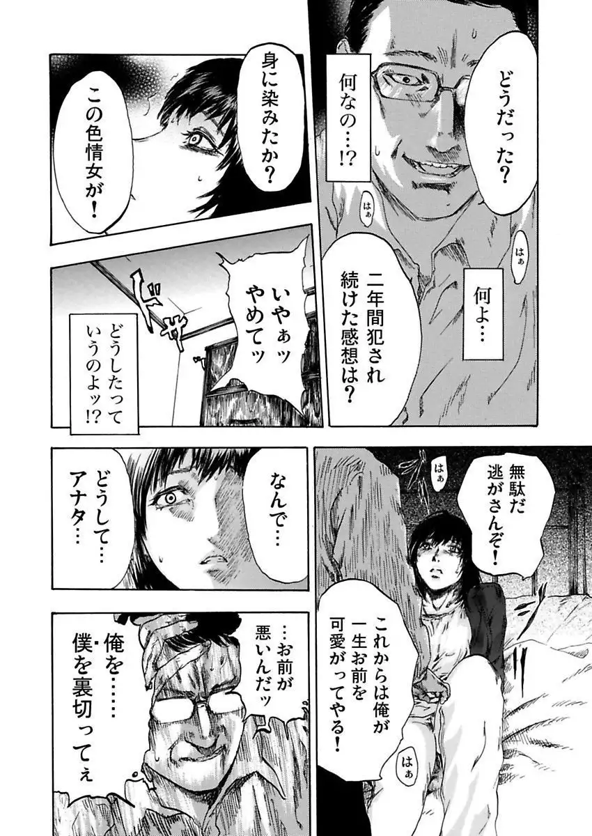 絶望妻~不倫禁止!!