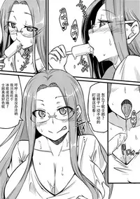 (C88) [Shirakaba Doori (DRY)] R10.5 (Fate/hollow ataraxia) [Chinese] [脸肿汉化组]