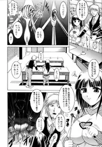 [Naaga] Misshitsu Housou (A Broadcast on a Secret Room)