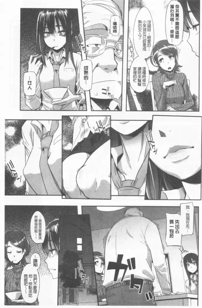 hennsinn + 4P leaflet