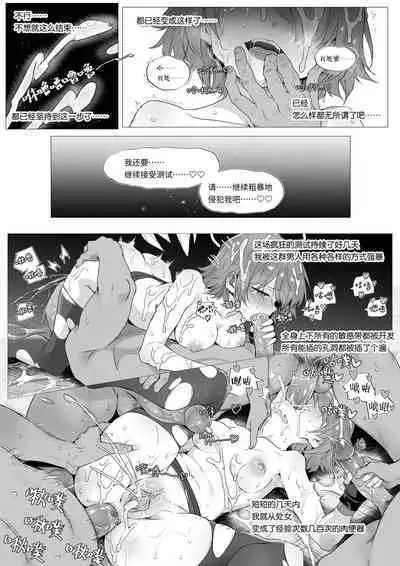 [Kataokasan] Exusiai's Physical Examination (Arknights) [Chinese] [Decensored]