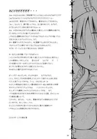 (C71) [Cassis-Zakuro (Kuroya Kei)] DEAR†RED (Touhou Project)