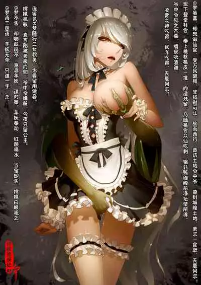 A Rebel's Journey: Chang'e