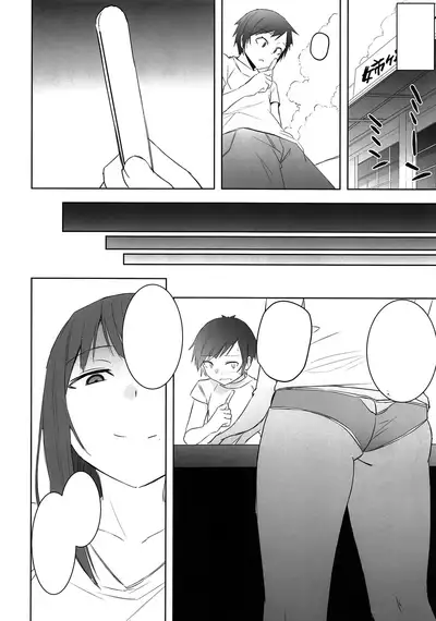 [Anegaoka Sanchoume (Okyuuri)] Atari ga Detara [Textless] [Digital]