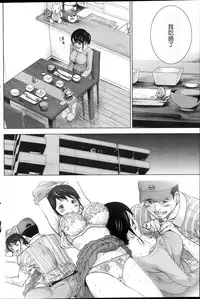 [Shikishiro Konomi] Netoraserare | 虛假的寢取 Ch.1-27 [Chinese]