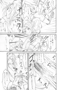 [Namakura Nakura] Emono no Mirai (Fire Emblem: Awakening)