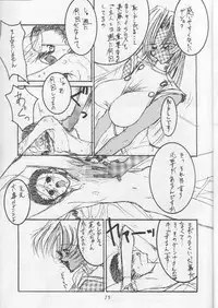 [Gyokusaidan (Mimasaka Hideaki)] Wakaokusama Anal Esthe Choukyou Shigan