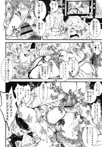 Koushoku Shounen Vol. 08 [Digital]