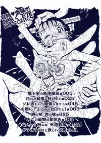 [Milk Koubou (Point Takashi)] Chichi Hime ♥ Gekitsuu! ~Kumon Shiki~