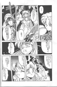 (C46) [Jiyuugaoka Shoutengai (Hiraki Naori)] Minako (Bishoujo Senshi Sailor Moon)