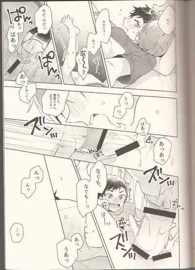 NICE TO MEET YOU, NIGHT