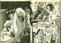 [Anthology] Ryoujoku Gakkou Vol. 3 [Chinese]