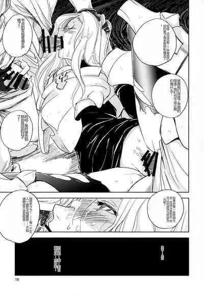 GRASSEN'S WAR ANOTHER STORY Ex #04 Node Shinkou IV