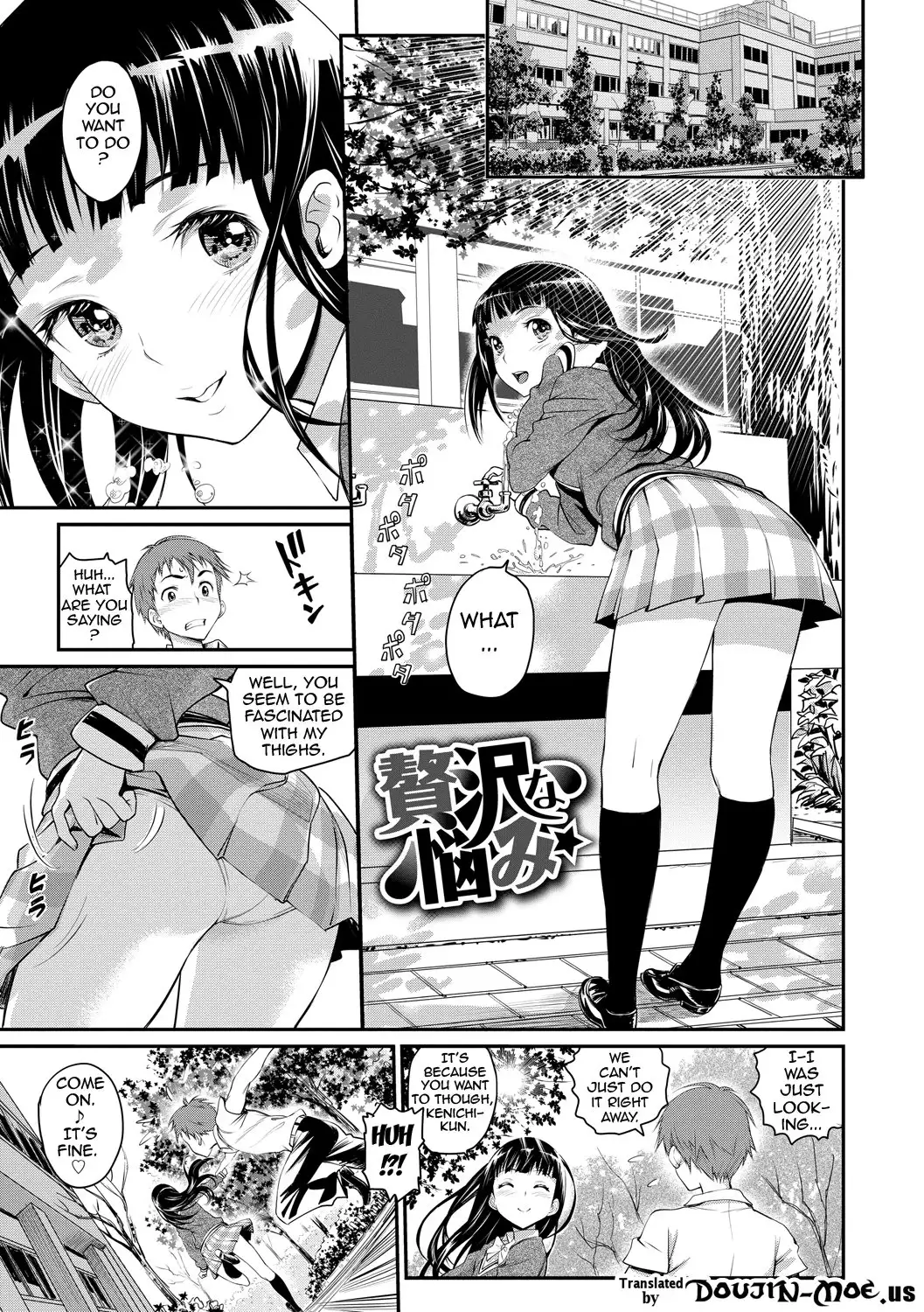 Junjou Shoujo Et Cetera - Pure-hearted Girl Et Cetera Ch. 1-7