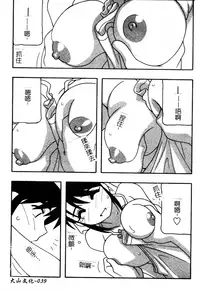 [O.RI] FAMILY PLAY | 家族遊戲 [Chinese]