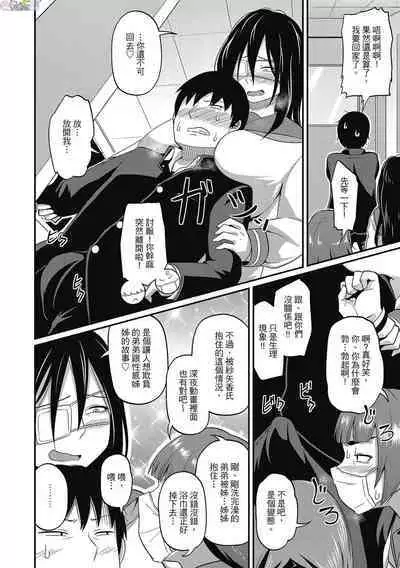 [Akishiro Akino] Pakohame Party [Chinese] [Digital]