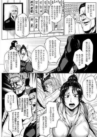 Hazukashime no Ran Tanetsuke Gokumon Sikyuu Ikimawashi