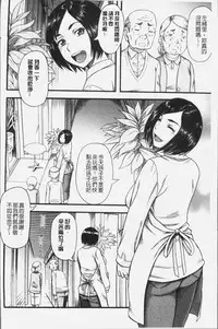 [Narushima Godou] Kirai na Yatsura no Onna o Tanetsuke Choukyou [Chinese]